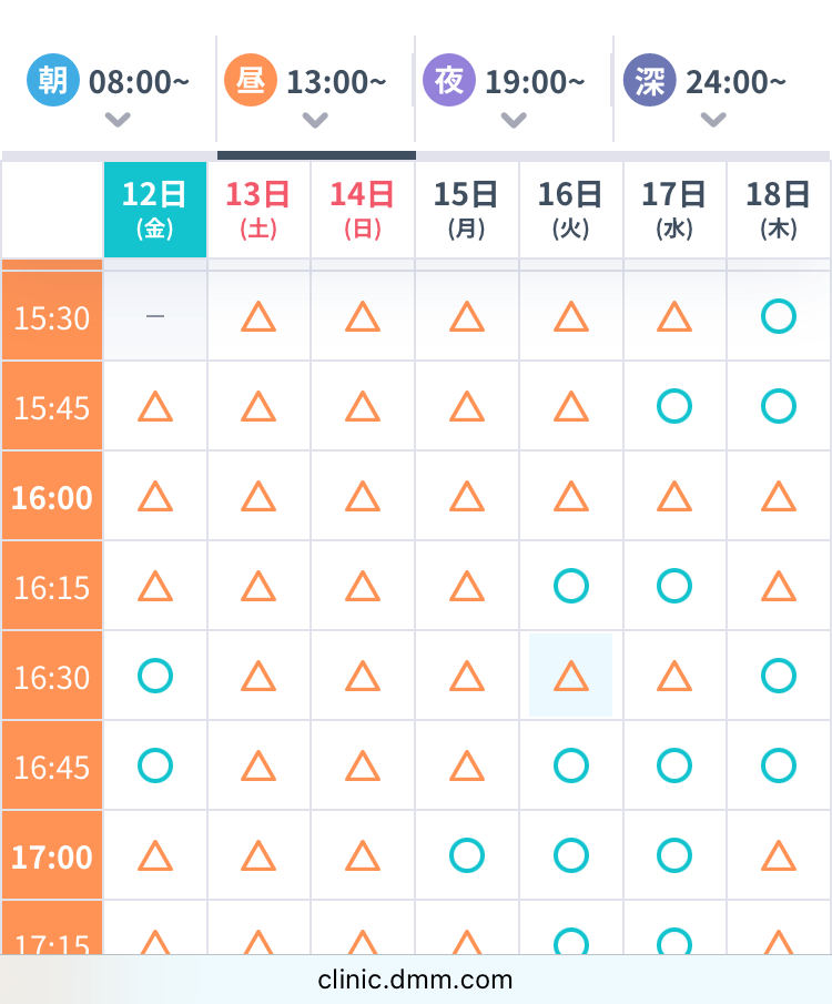 DMMオンラインクリニックの診察日程調整画面
