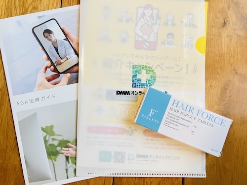 DMMオンラインクリニックのAGAクーポンを利用して実際に申し込みした時の画像